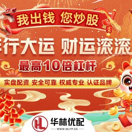 苹果版亚金配资